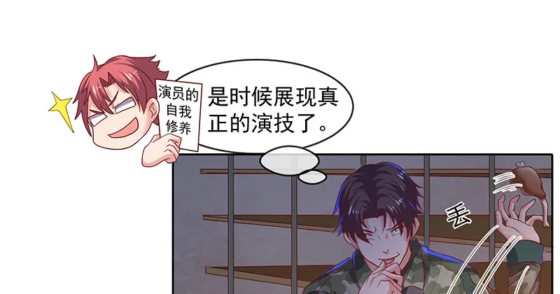 沈昊天再现 第92页
