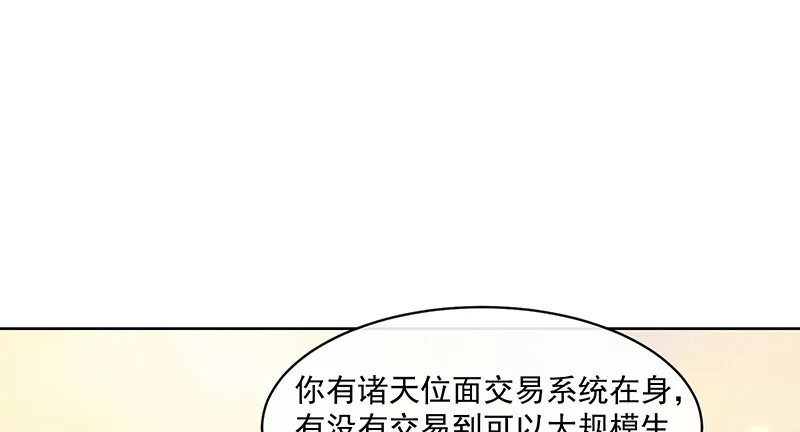 沈昊天再现 第99页