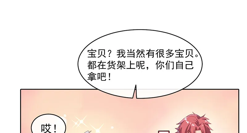 沈昊天再现 第102页
