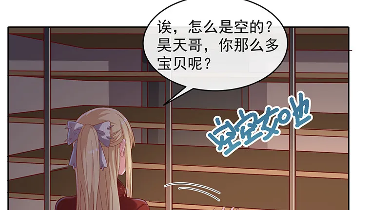 沈昊天再现 第105页