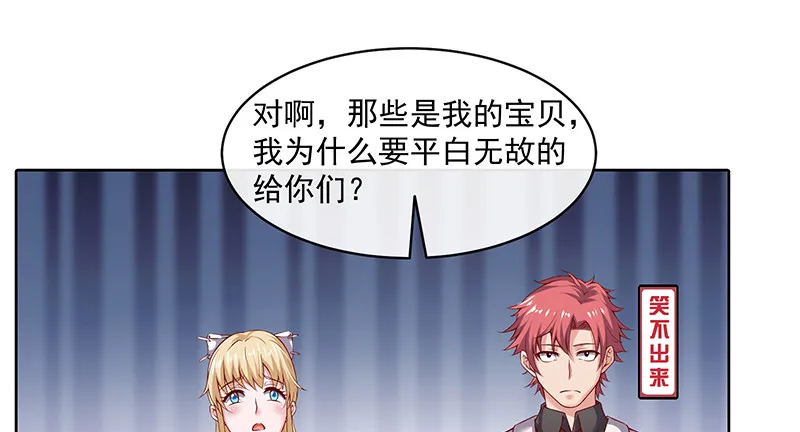 沈昊天再现 第108页