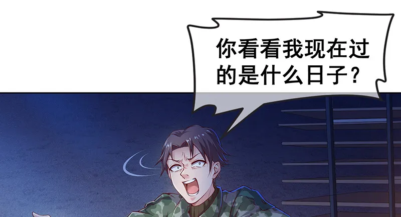 沈昊天再现 第110页