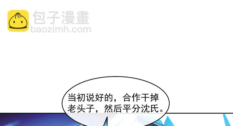沈昊天再现 第113页