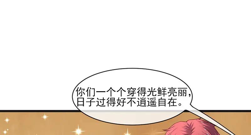 沈昊天再现 第119页