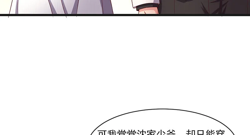 沈昊天再现 第122页