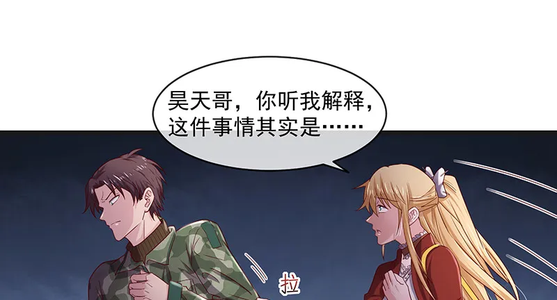沈昊天再现 第126页