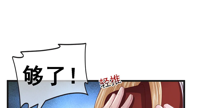 沈昊天再现 第128页