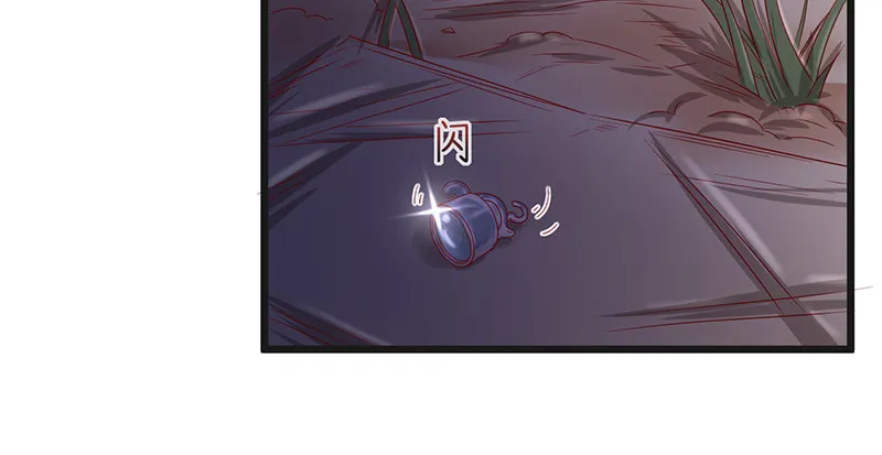 沈昊天再现 第134页
