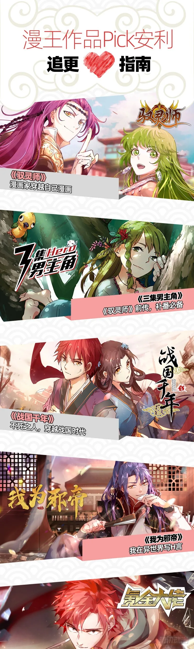 沈昊天再现 第139页