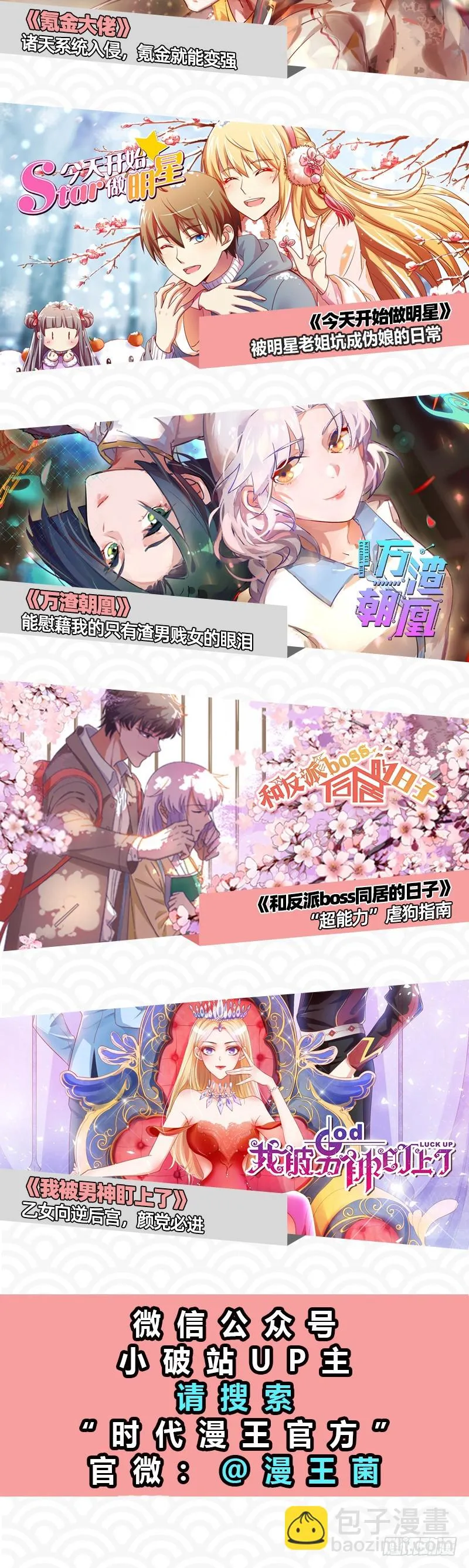 沈昊天再现 第140页