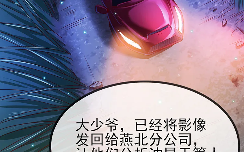 兄弟阋墙 第5页
