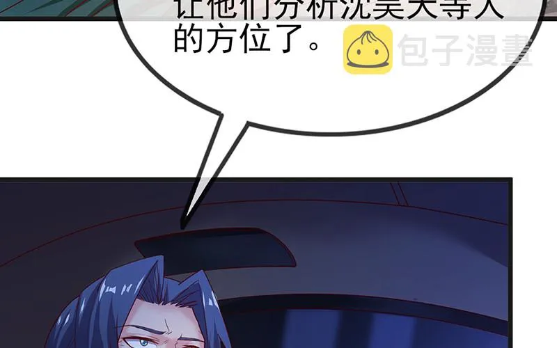 兄弟阋墙 第6页