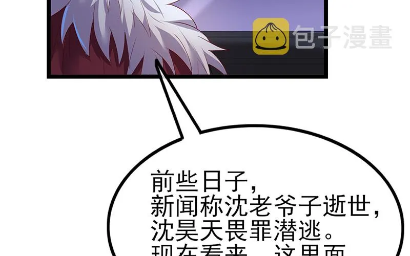 兄弟阋墙 第21页