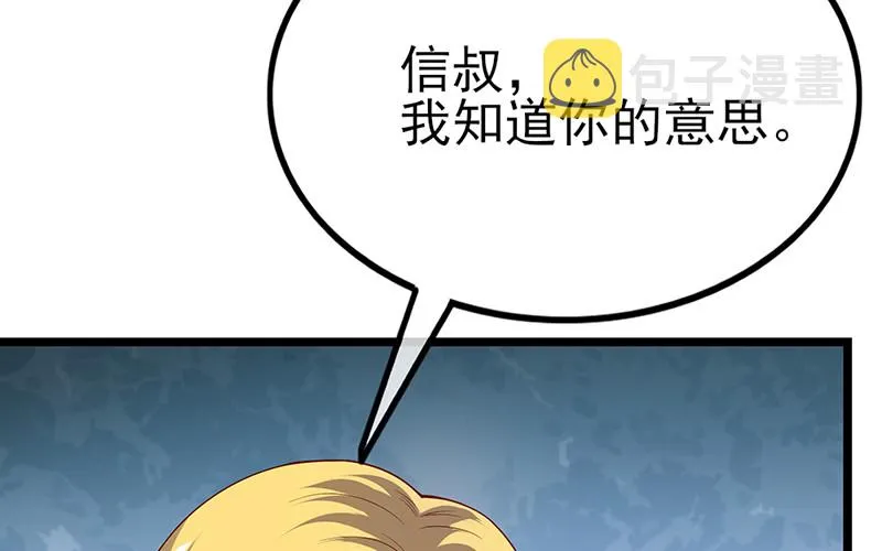 兄弟阋墙 第26页