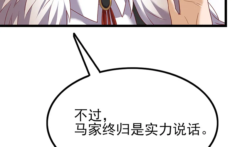 兄弟阋墙 第28页