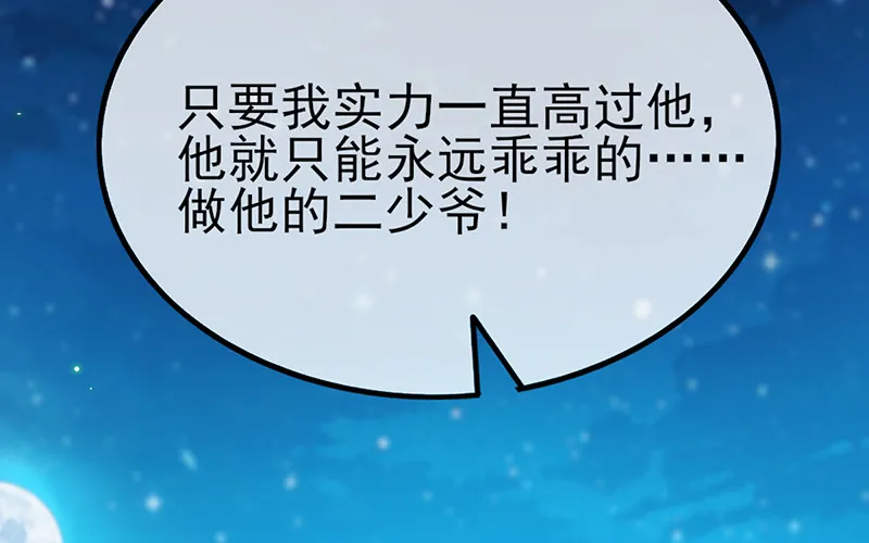 兄弟阋墙 第30页