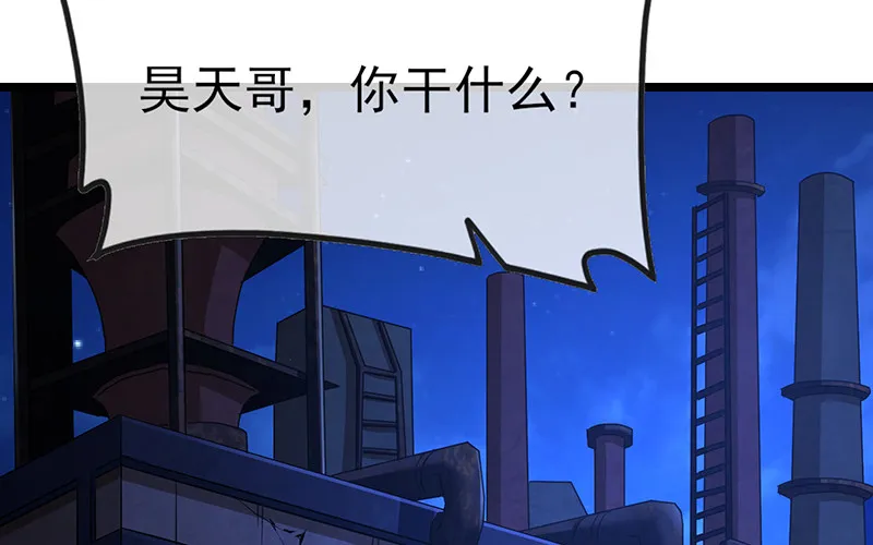 兄弟阋墙 第36页