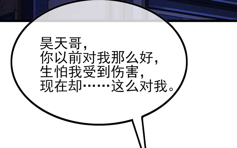 兄弟阋墙 第38页