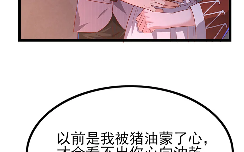 兄弟阋墙 第41页