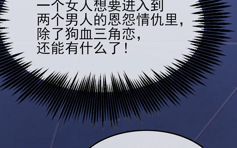 兄弟阋墙 第45页