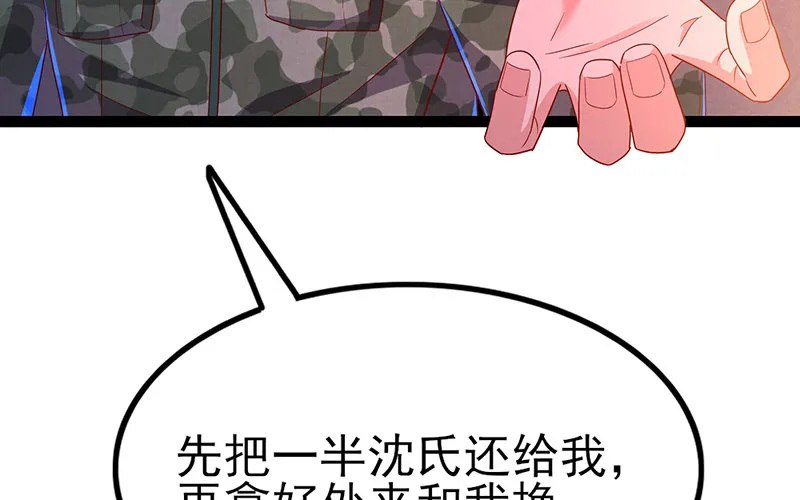 兄弟阋墙 第48页