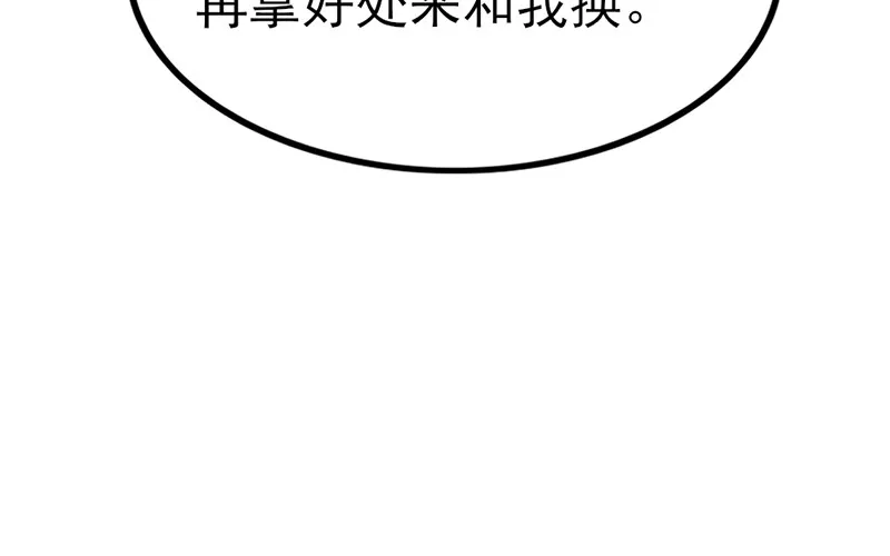 兄弟阋墙 第49页