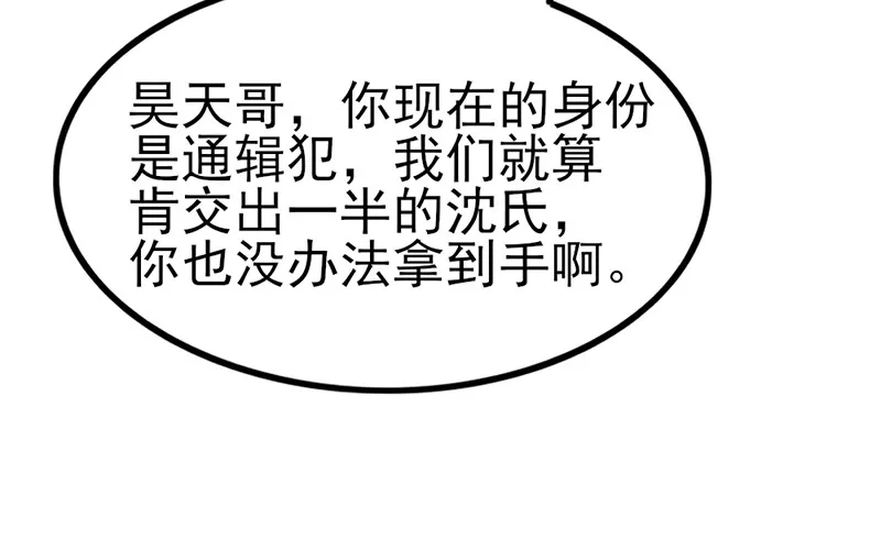 兄弟阋墙 第53页