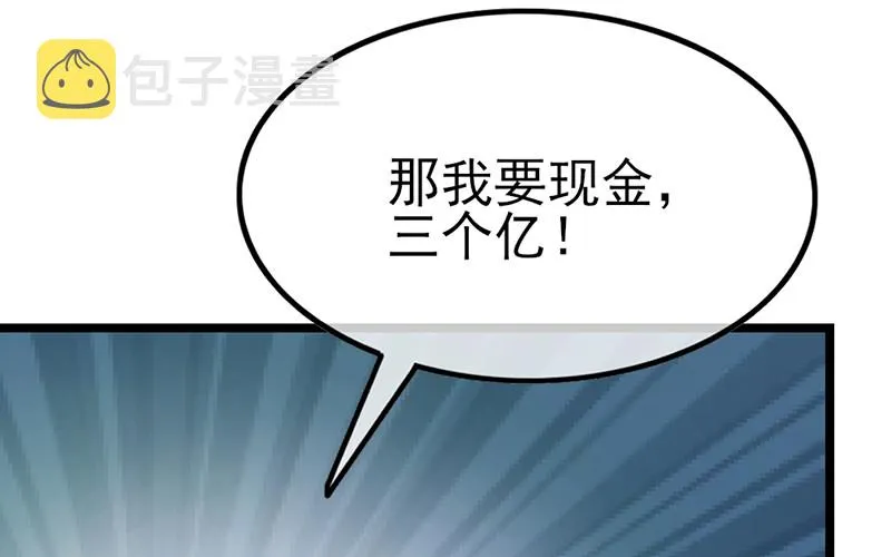 兄弟阋墙 第54页