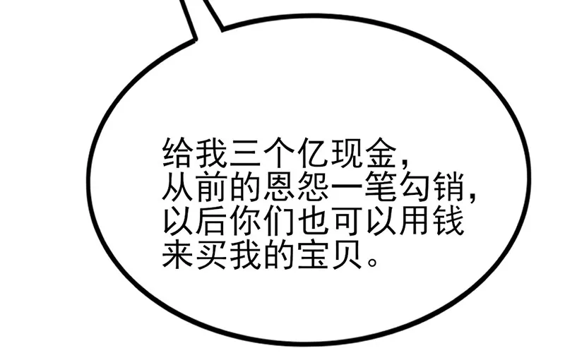 兄弟阋墙 第57页