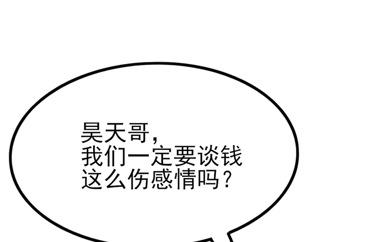 兄弟阋墙 第58页