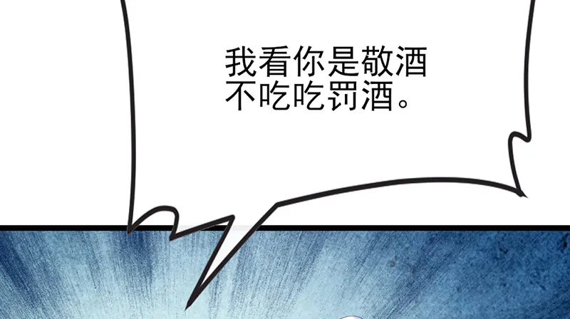 兄弟阋墙 第68页