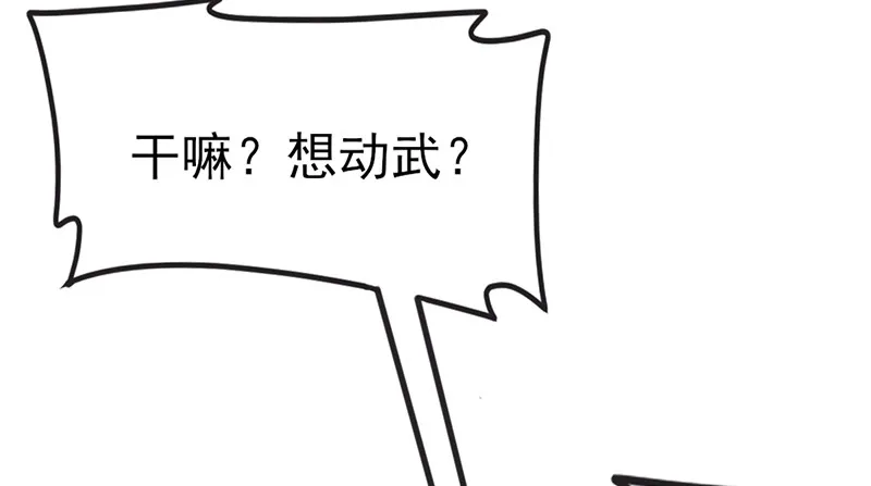 兄弟阋墙 第71页