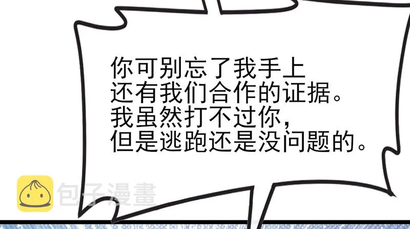 兄弟阋墙 第72页