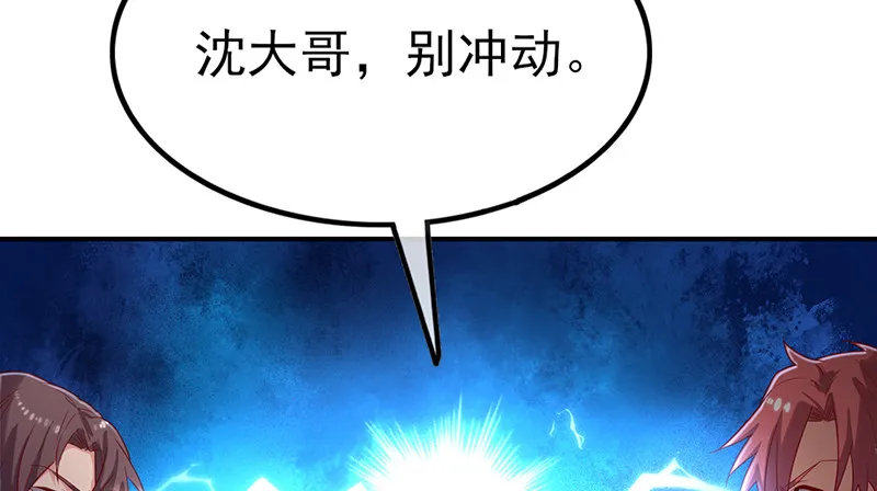 兄弟阋墙 第76页