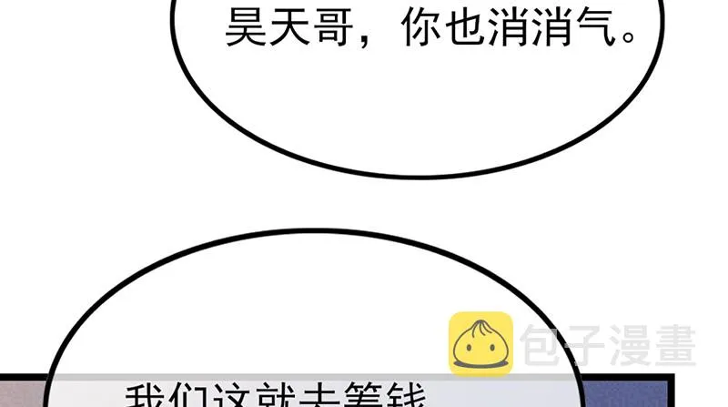 兄弟阋墙 第79页