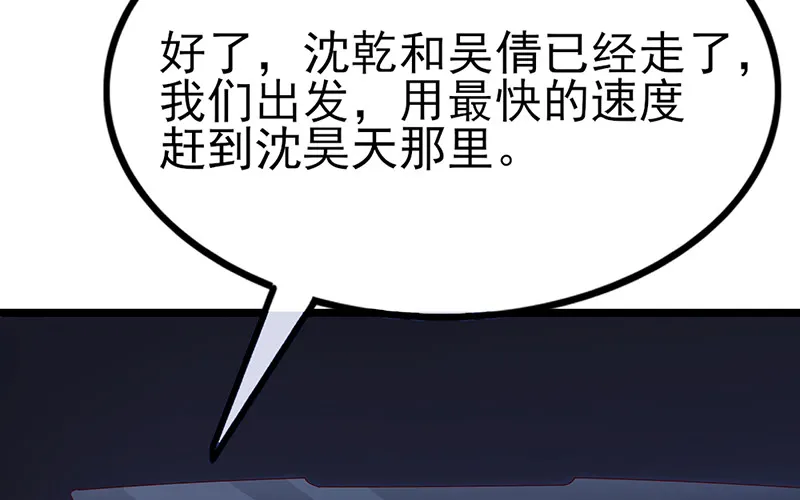 兄弟阋墙 第87页