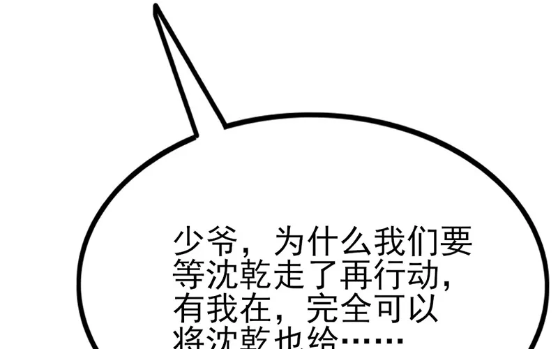 兄弟阋墙 第93页
