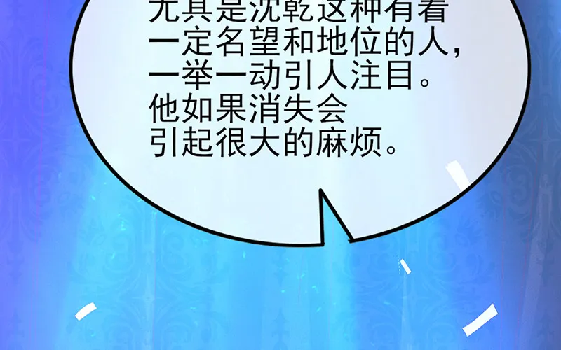 兄弟阋墙 第103页