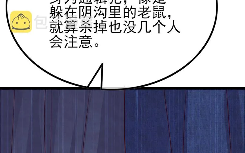 兄弟阋墙 第107页