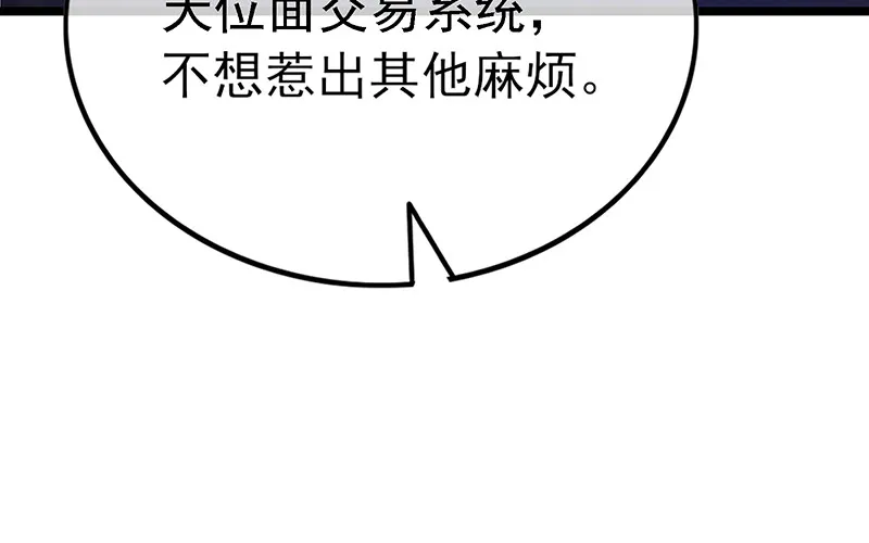 兄弟阋墙 第113页