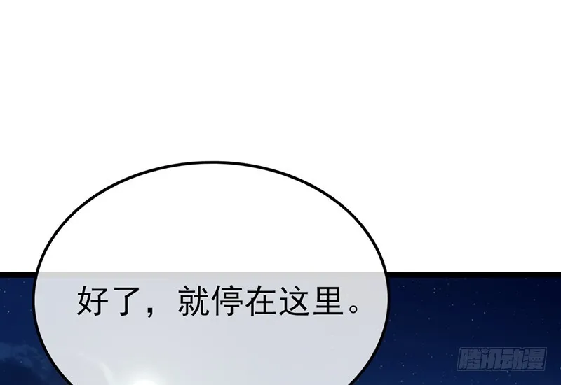 兄弟阋墙 第115页