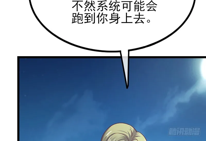 兄弟阋墙 第119页
