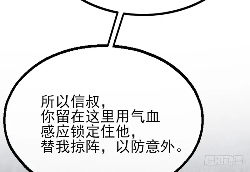 兄弟阋墙 第126页