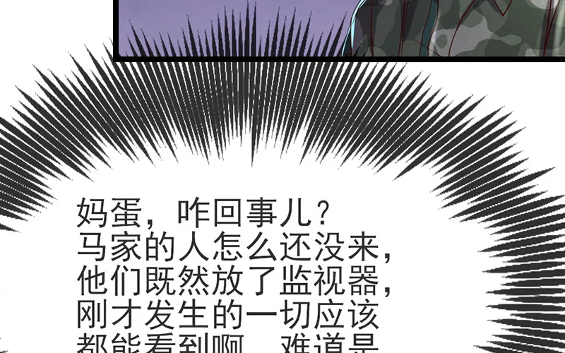 兄弟阋墙 第137页