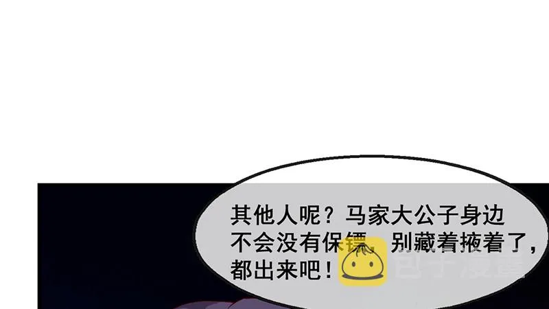 沈昊天VS马天行 第6页