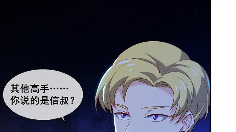 沈昊天VS马天行 第10页