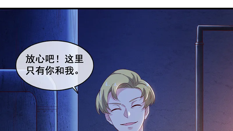 沈昊天VS马天行 第13页