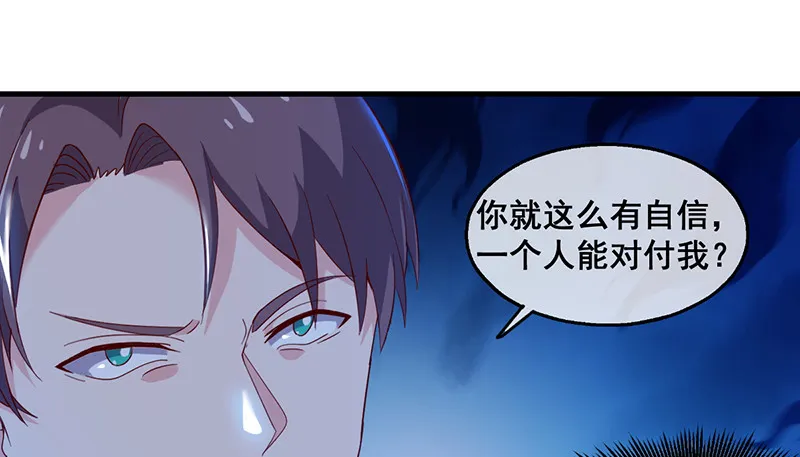 沈昊天VS马天行 第16页