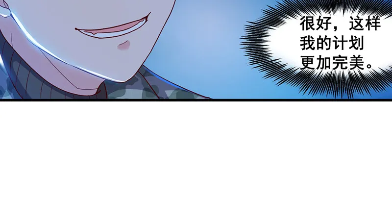 沈昊天VS马天行 第17页