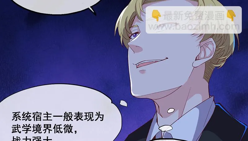 沈昊天VS马天行 第19页